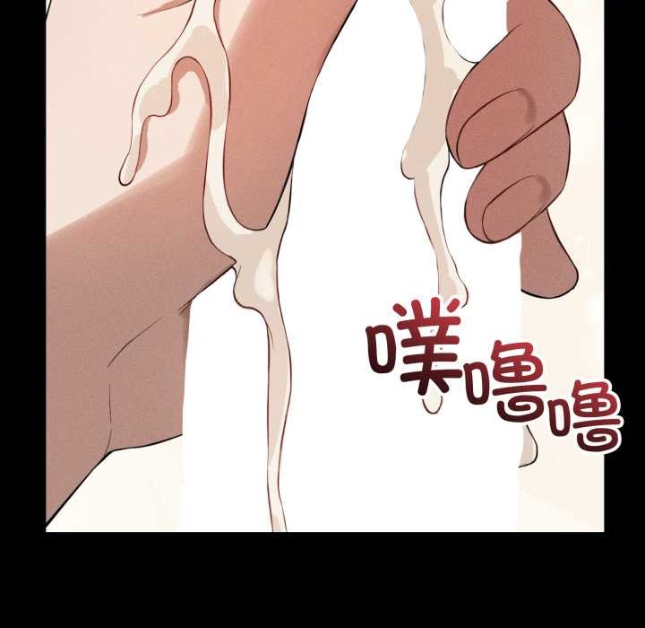 《錯位的星辰》漫画 第20話