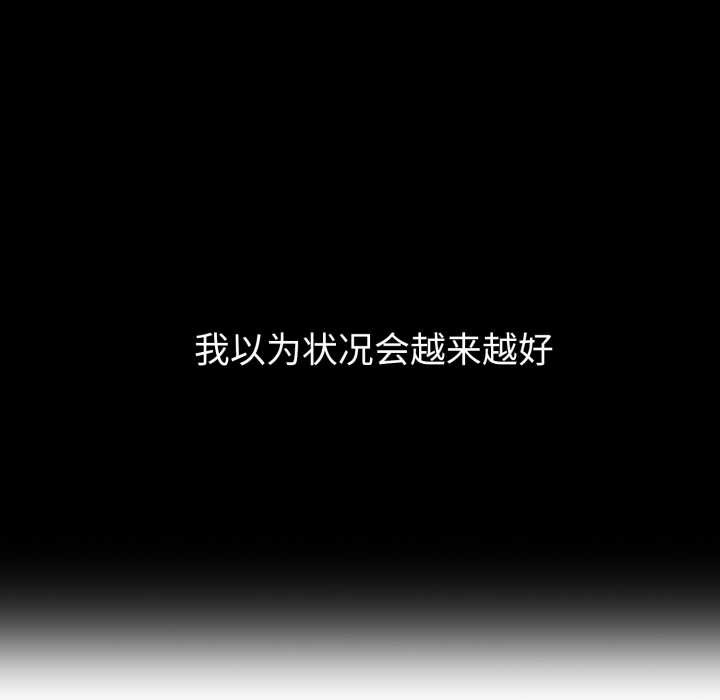 《錯位的星辰》漫画 第20話