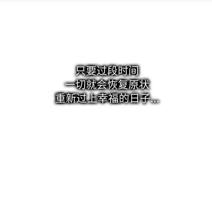 《錯位的星辰》漫画 第20話