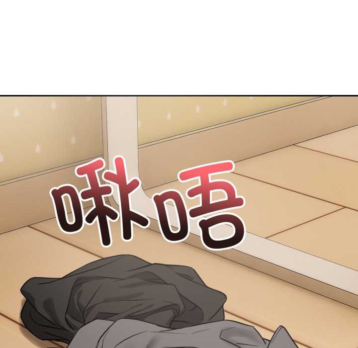 《錯位的星辰》漫画 第20話