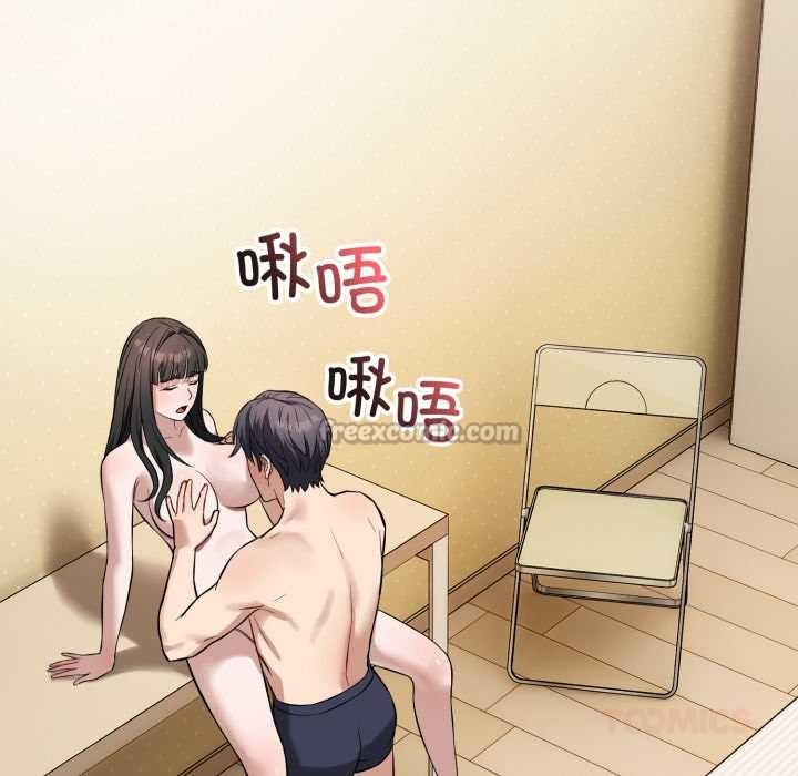 《錯位的星辰》漫画 第20話