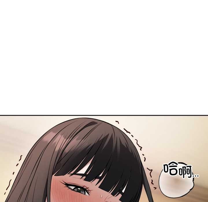 《錯位的星辰》漫画 第20話