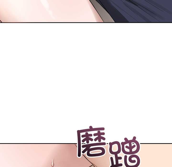 《錯位的星辰》漫画 第20話