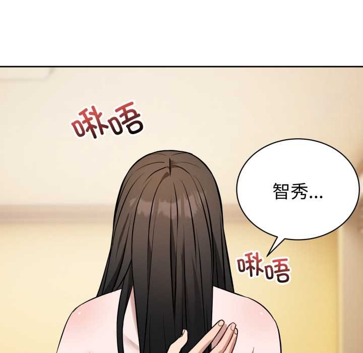 《錯位的星辰》漫画 第20話