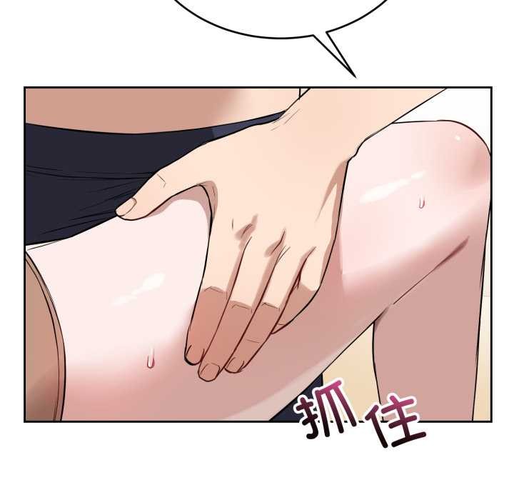 《錯位的星辰》漫画 第20話