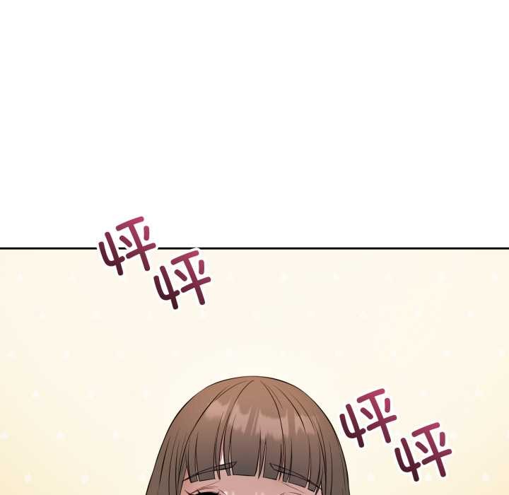 《錯位的星辰》漫画 第20話