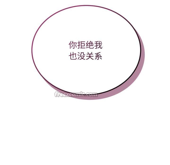 《錯位的星辰》漫画 第20話