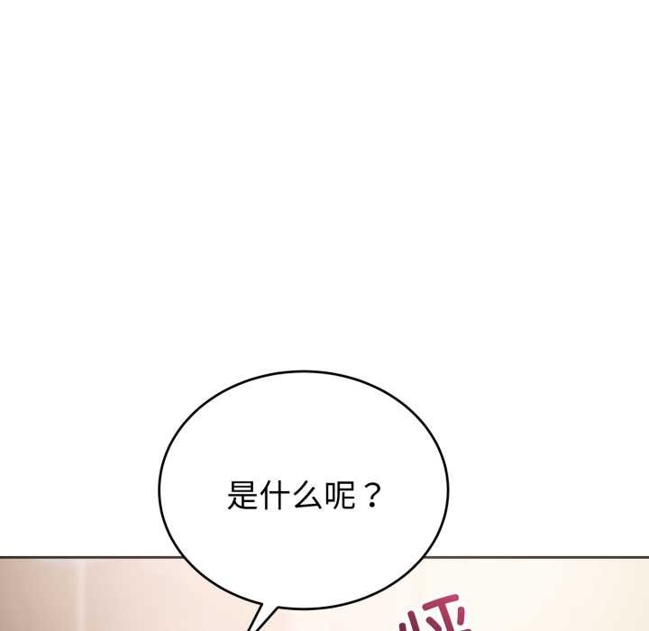 《錯位的星辰》漫画 第20話