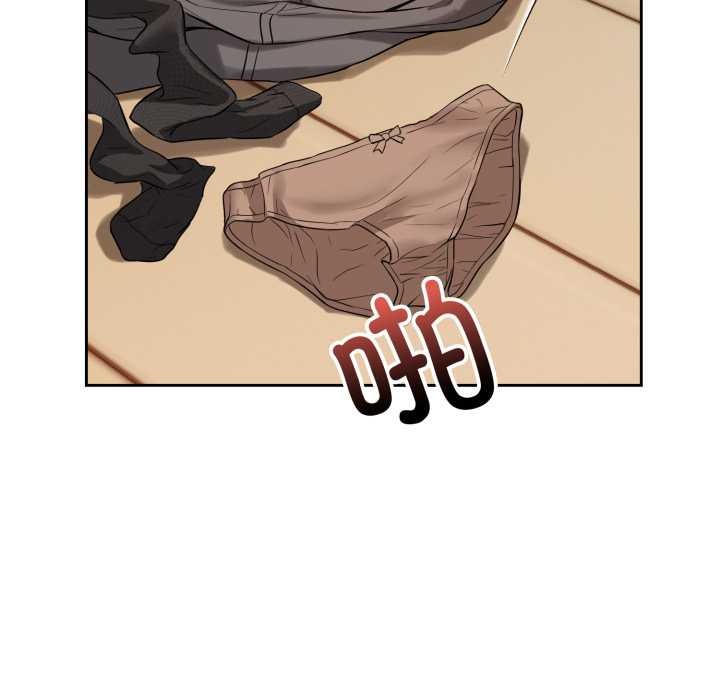 《錯位的星辰》漫画 第20話