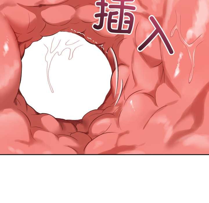 《錯位的星辰》漫画 第20話