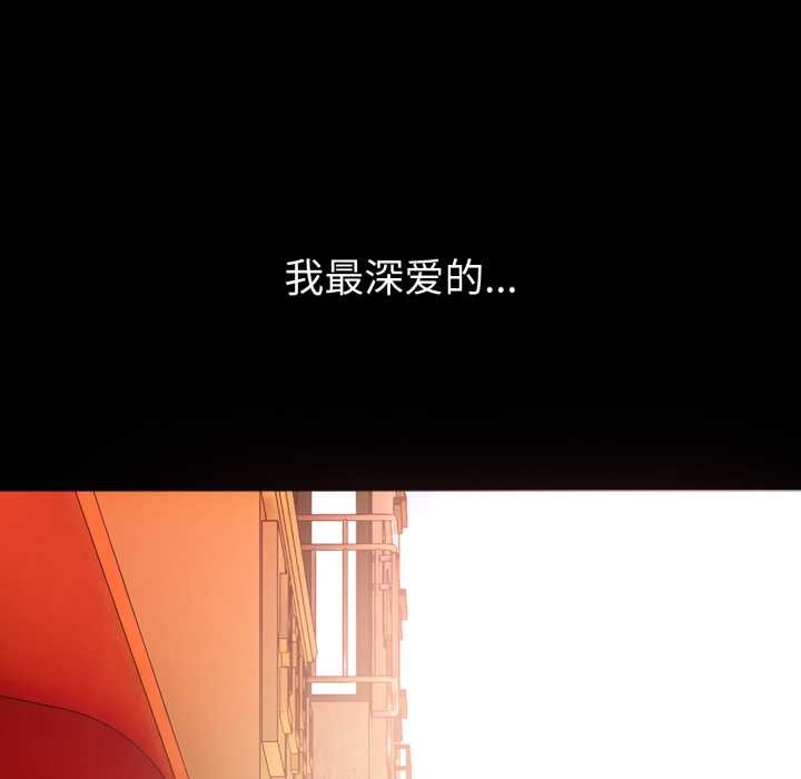 《錯位的星辰》漫画 第20話