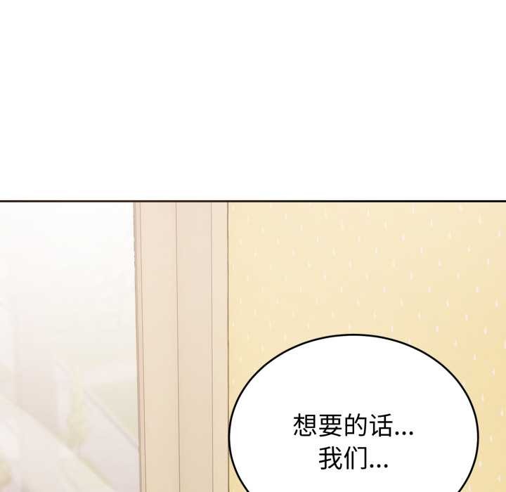 《錯位的星辰》漫画 第20話