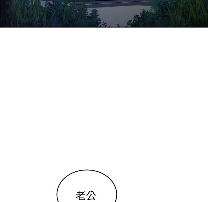 《錯位的星辰》漫画 第20話