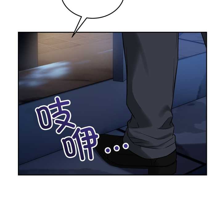 《錯位的星辰》漫画 第20話