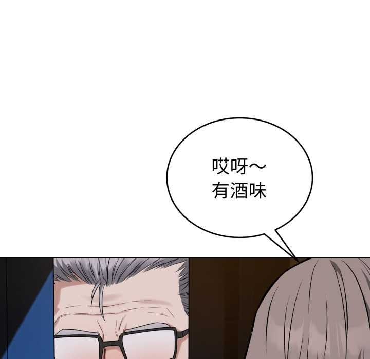 《錯位的星辰》漫画 第20話