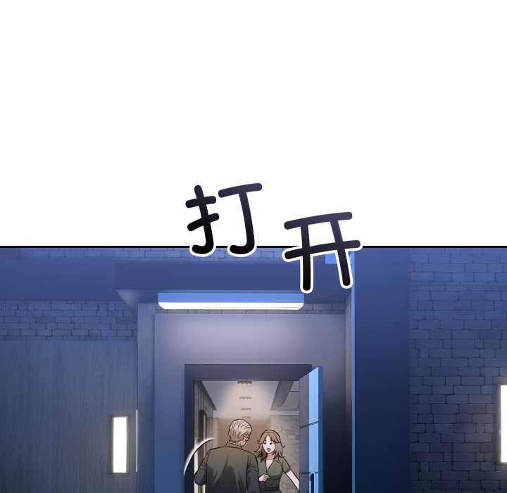 《錯位的星辰》漫画 第20話