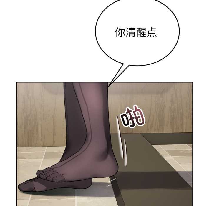 《錯位的星辰》漫画 第20話