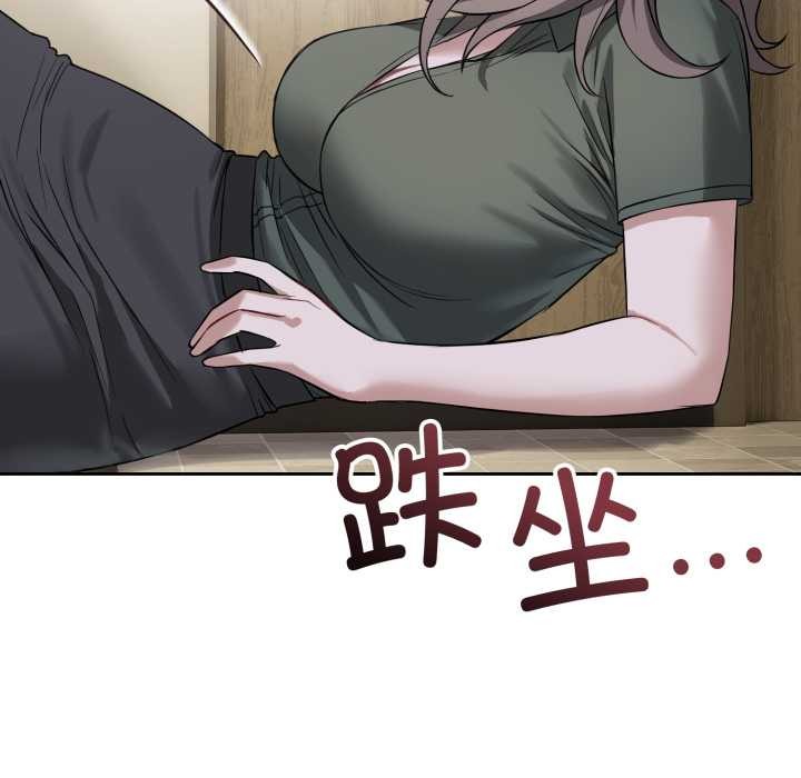 《錯位的星辰》漫画 第20話