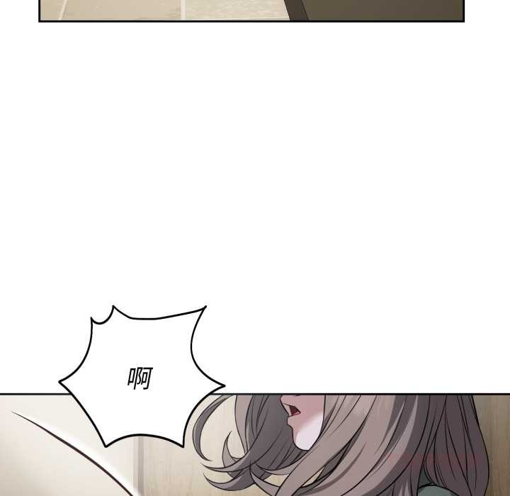 《錯位的星辰》漫画 第20話