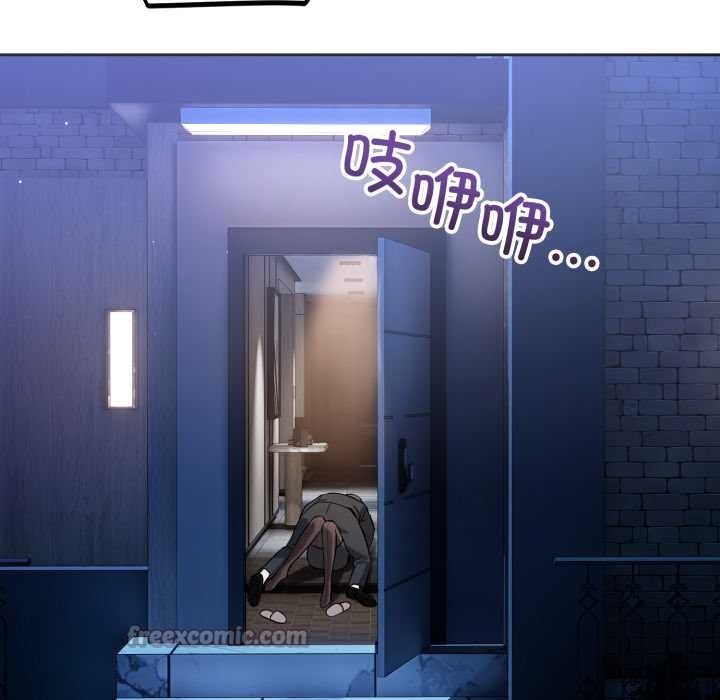 《錯位的星辰》漫画 第20話