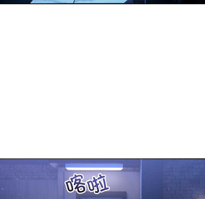 《錯位的星辰》漫画 第20話