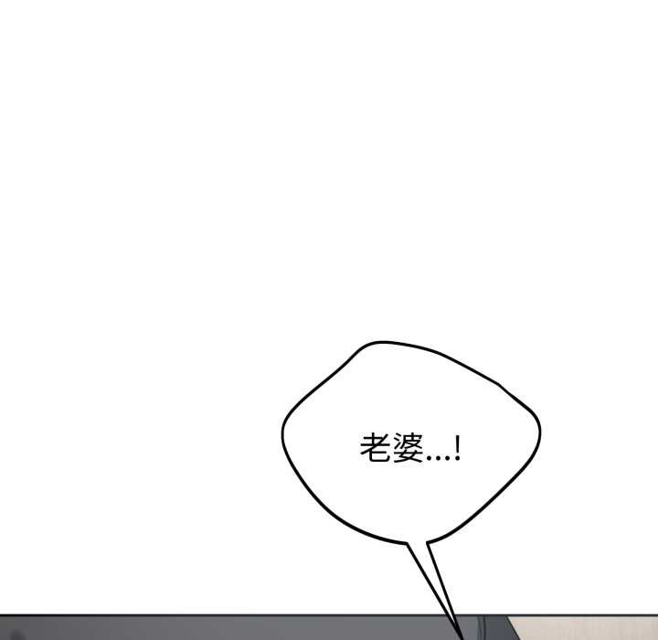 《錯位的星辰》漫画 第20話