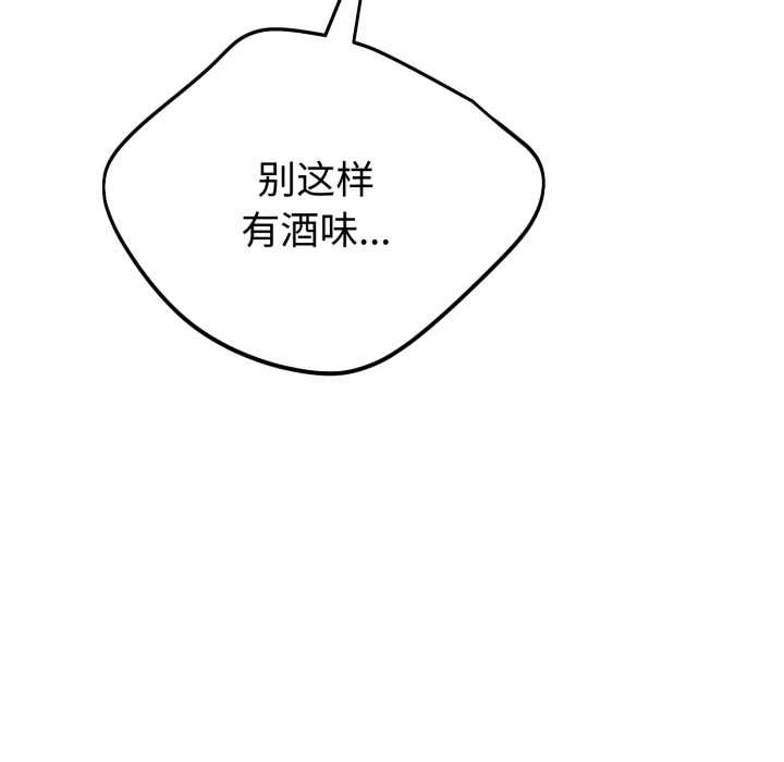 《錯位的星辰》漫画 第20話