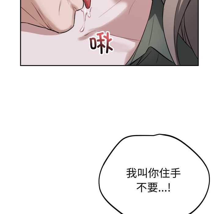 《錯位的星辰》漫画 第20話