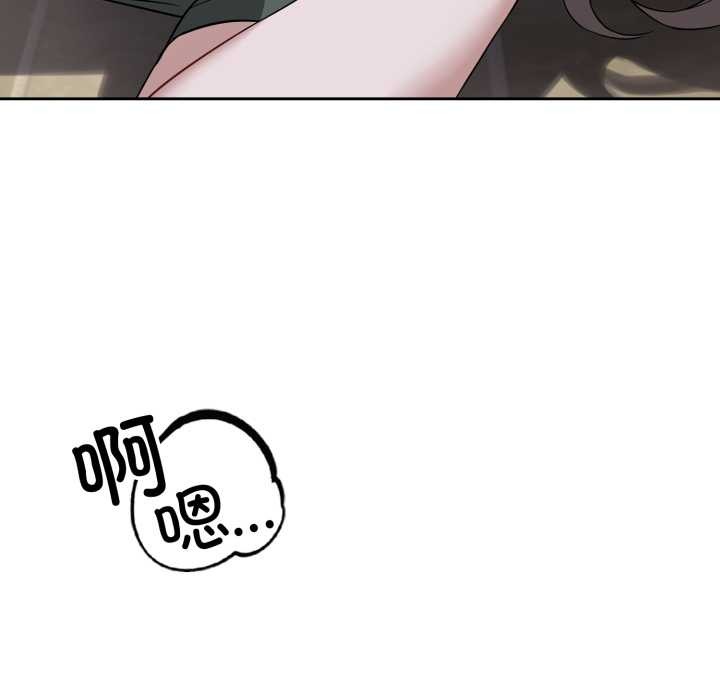 《錯位的星辰》漫画 第20話