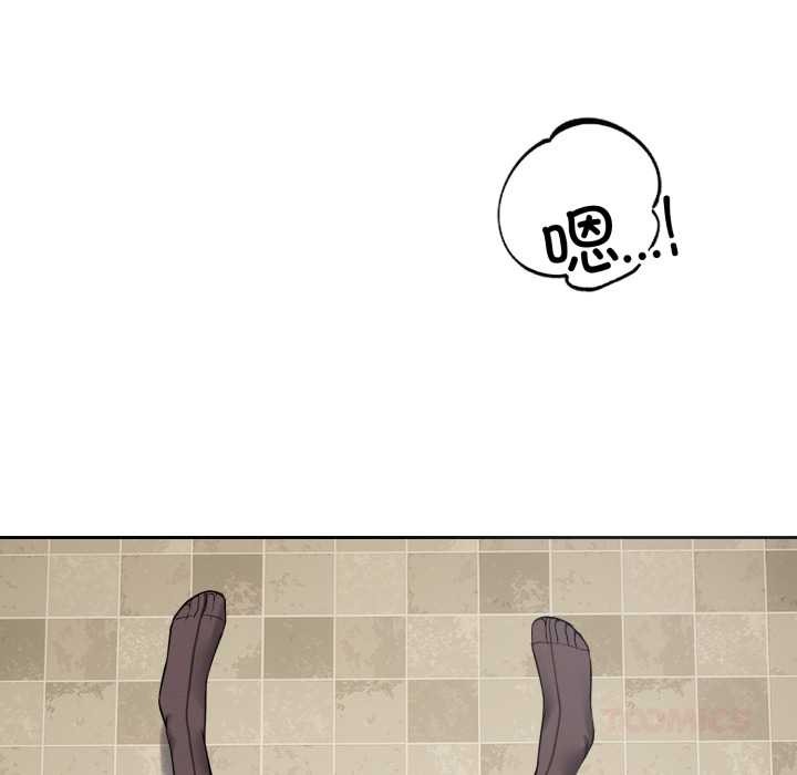 《錯位的星辰》漫画 第20話