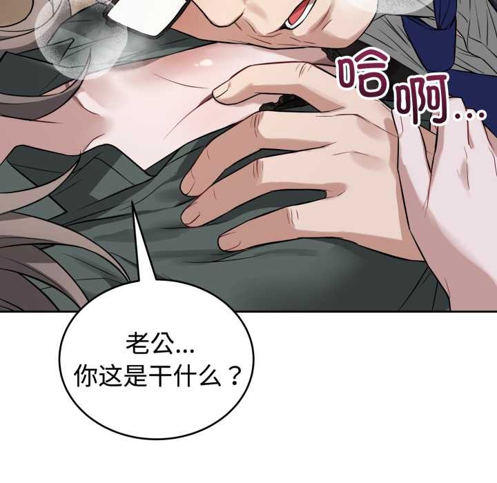 《錯位的星辰》漫画 第21話