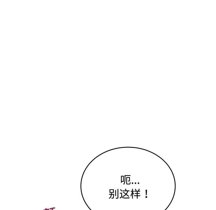 《錯位的星辰》漫画 第21話