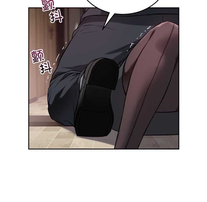 《錯位的星辰》漫画 第21話