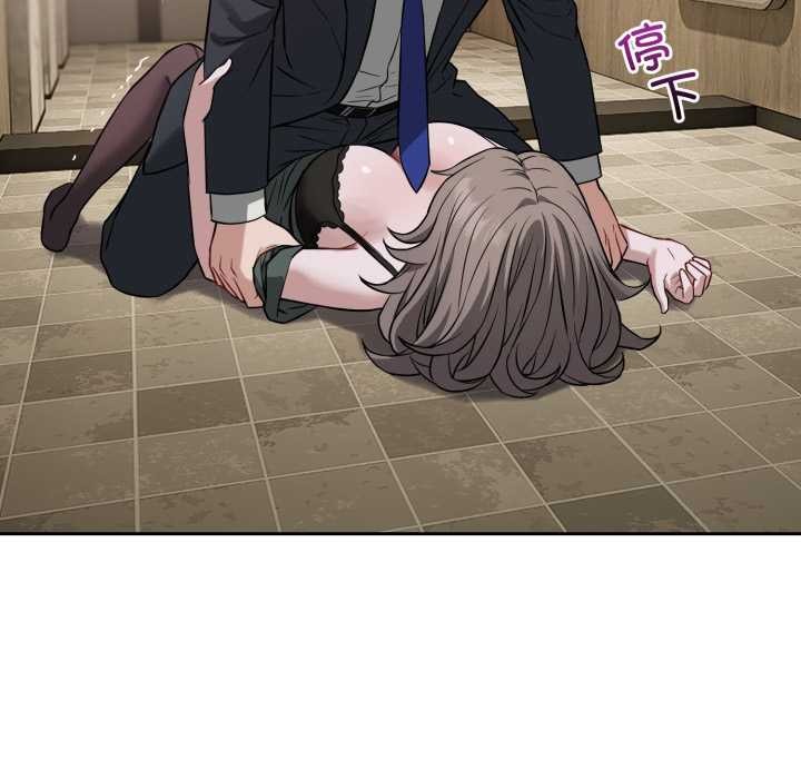 《錯位的星辰》漫画 第21話