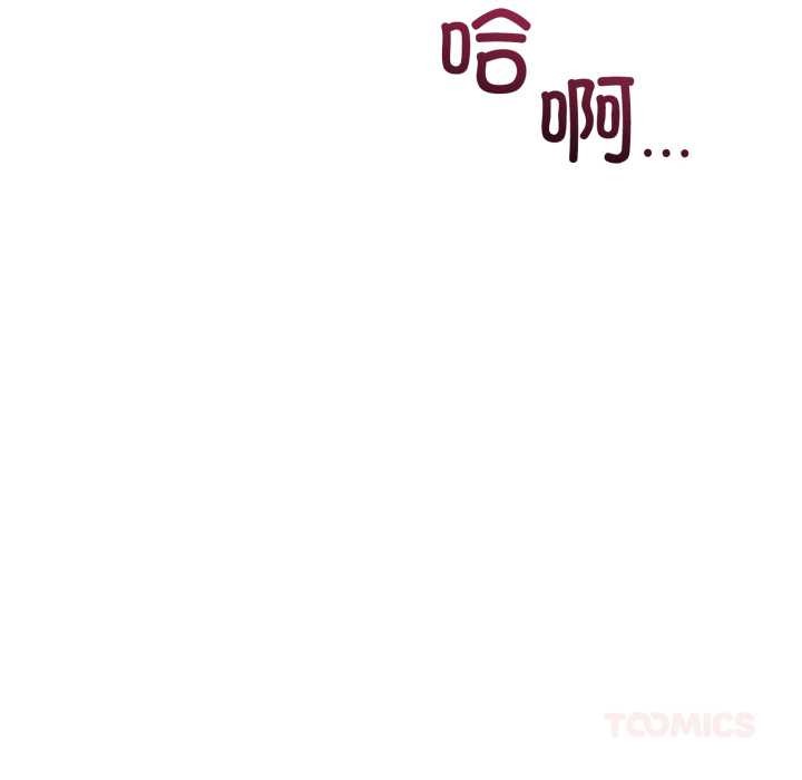 《錯位的星辰》漫画 第21話