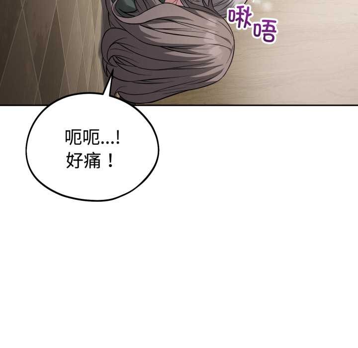 《錯位的星辰》漫画 第21話