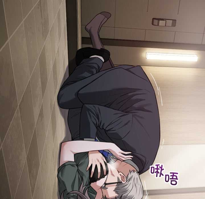 《錯位的星辰》漫画 第21話