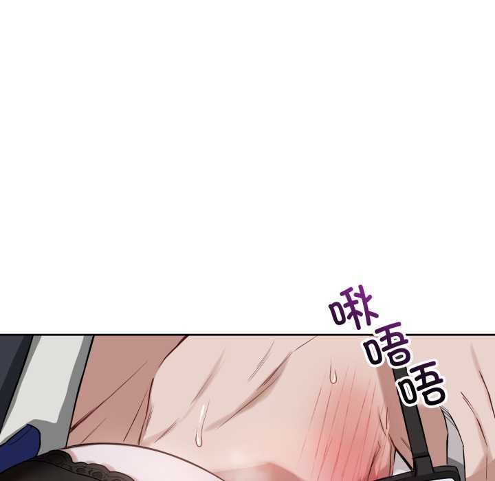 《錯位的星辰》漫画 第21話