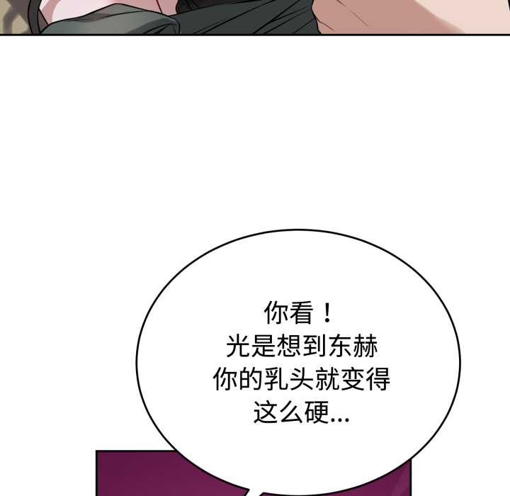 《錯位的星辰》漫画 第21話