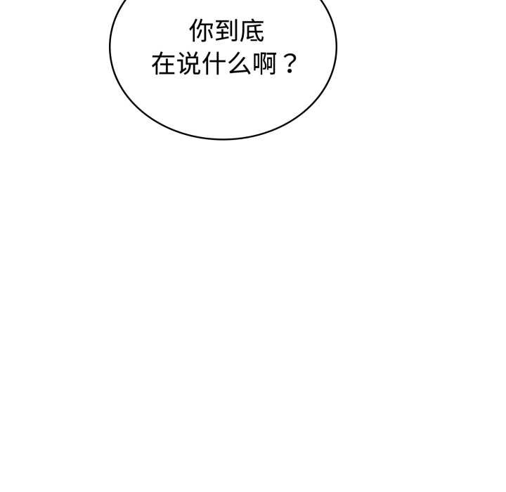 《錯位的星辰》漫画 第21話