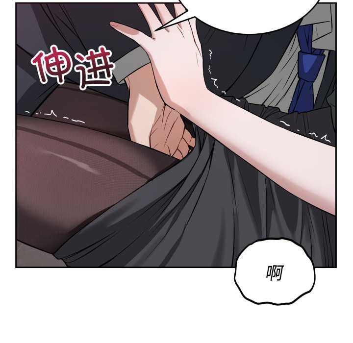 《錯位的星辰》漫画 第21話