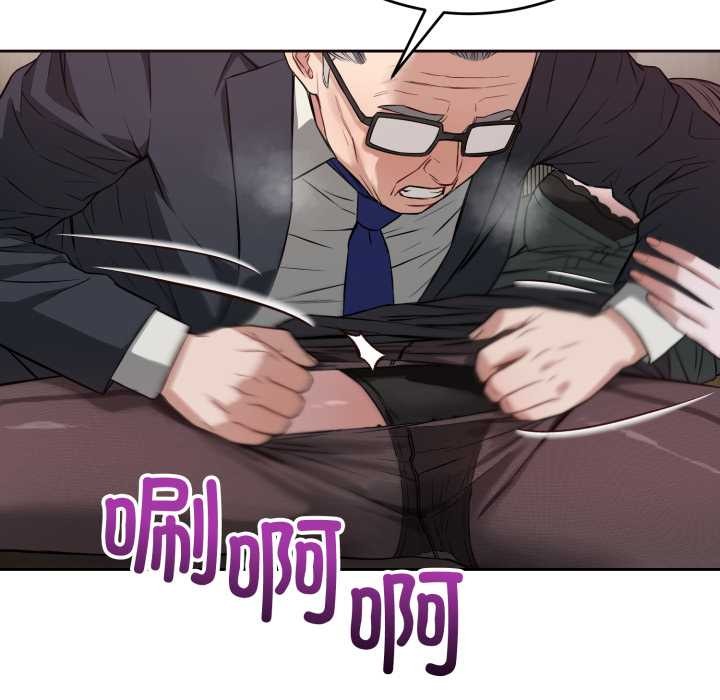 《錯位的星辰》漫画 第21話