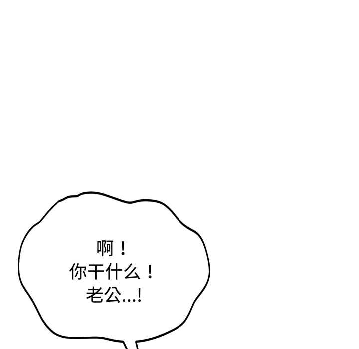 《錯位的星辰》漫画 第21話