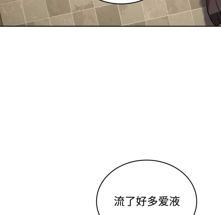 《錯位的星辰》漫画 第21話