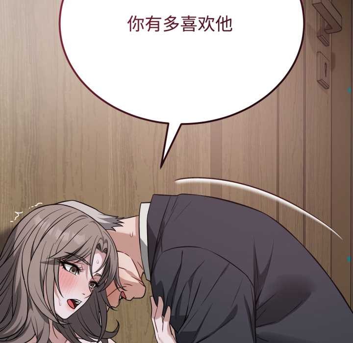 《錯位的星辰》漫画 第21話