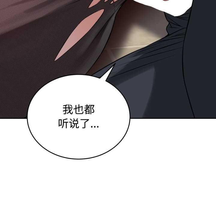《錯位的星辰》漫画 第21話