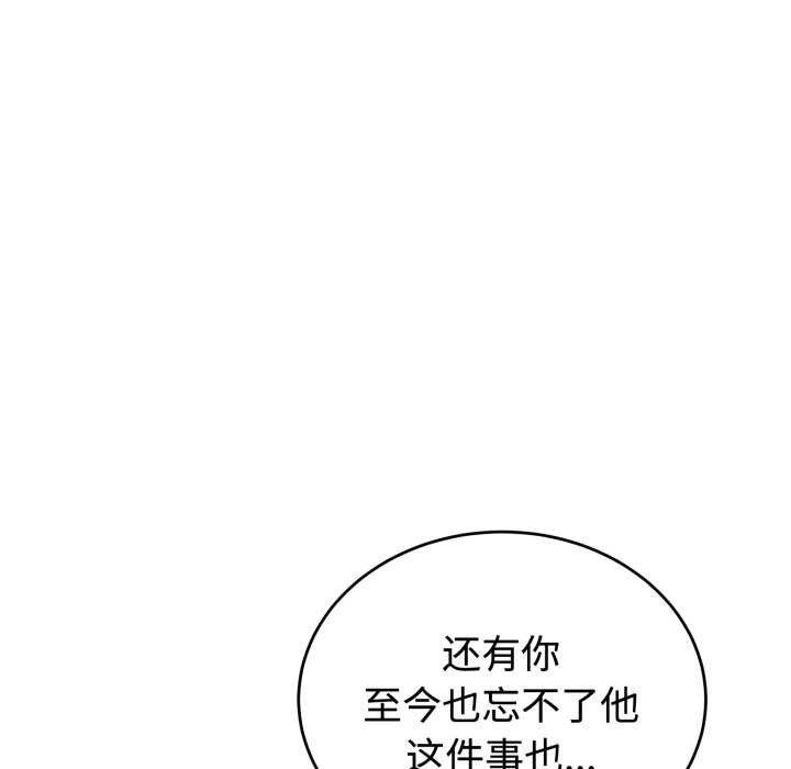 《錯位的星辰》漫画 第21話