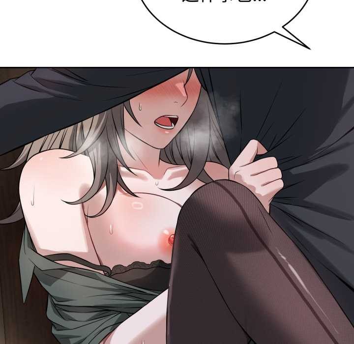 《錯位的星辰》漫画 第21話