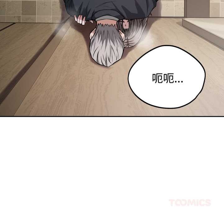 《錯位的星辰》漫画 第21話