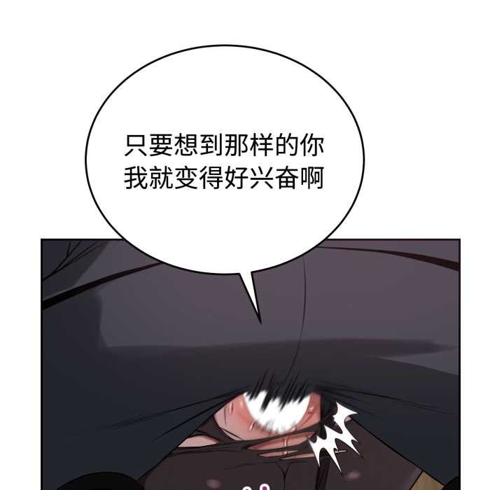 《錯位的星辰》漫画 第21話